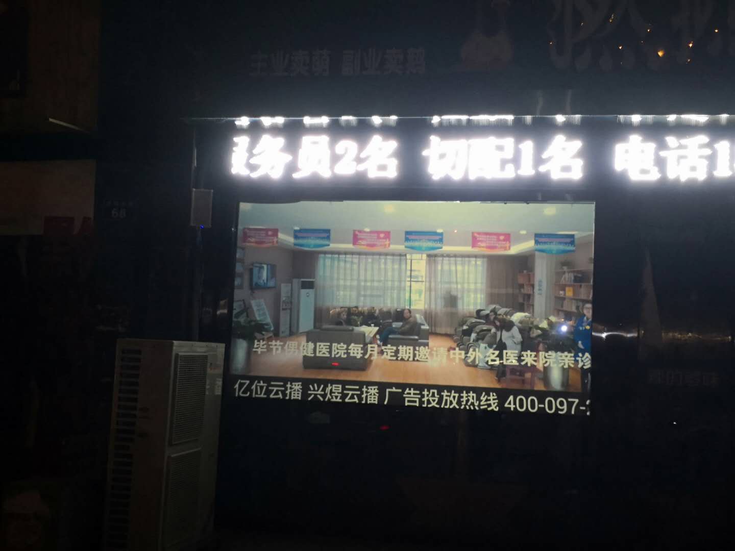重庆餐饮店橱窗新媒体案例