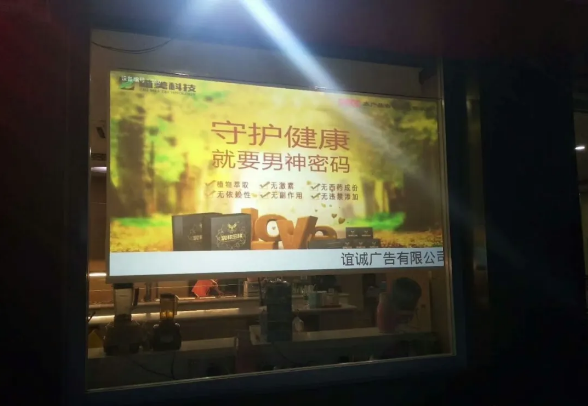 重庆药店橱窗广告案例